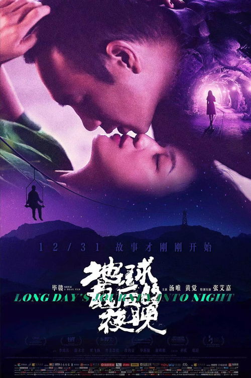 (好东西吧)《好东西》曝终极预告及海报，期待大家瞩目新作品的精彩表现