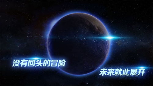 (飞跃星球无限gp)飞跃星球无限资源：探索宇宙中无尽的财富和机遇