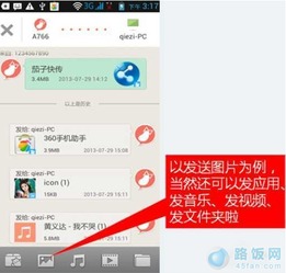 茄子快传电脑版创建热点失败原因及解决方法详解，让你轻松搞定网络分享问题