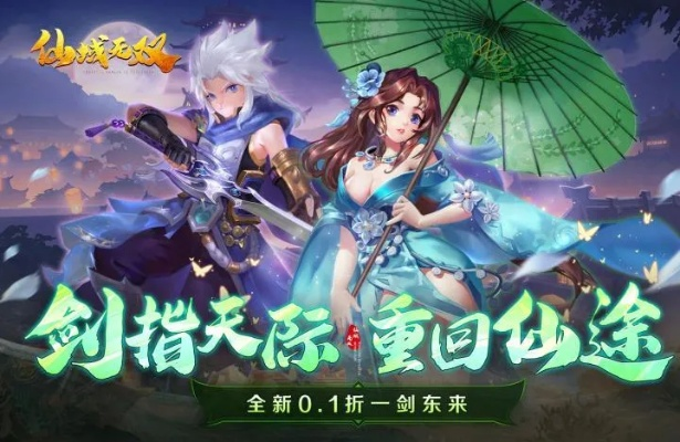 (仙域无双最强阵容)仙域无双手游职业全解析：各职业特点与玩法攻略详解