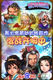 小怪兽学堂江湖萌主官网入口下载：最新版本更新，免费下载尽在官网！