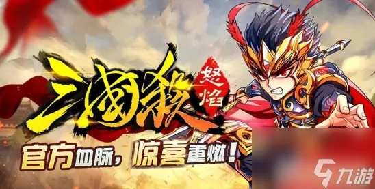 怒焰三国杀手机号登录是哪个版本？最新版本支持手机号登录吗？