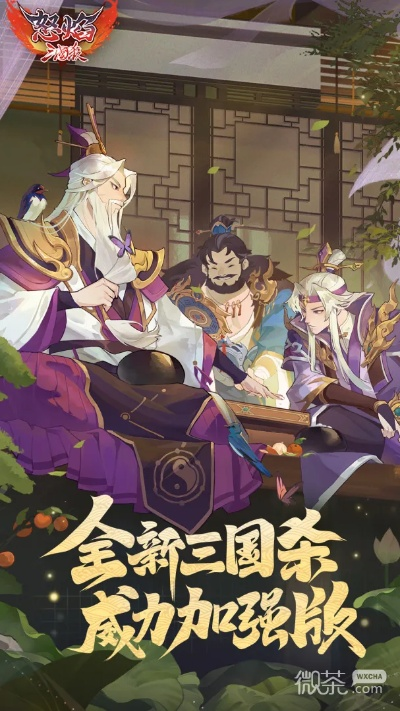 怒焰三国杀手机号登录是哪个版本？最新版本支持手机号登录吗？