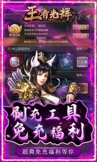 (王者光辉游戏)探索王者光辉九游版：畅享无限乐趣与激情战斗的全新体验