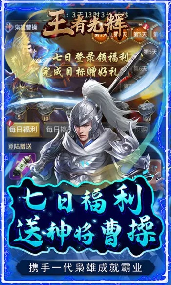 (王者光辉游戏)探索王者光辉九游版：畅享无限乐趣与激情战斗的全新体验
