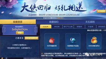 探索塔防精灵老友季邀请码填充位置及详细操作指南，让你快速获取丰厚奖励