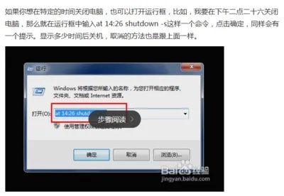 (台式电脑怎么设置自动关机?)如何在台式电脑上设置自动关机功能的详细步骤与技巧指南