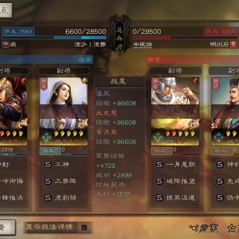 (神将三国阵容大全)深入解析神将三国阵容搭配表图，助你轻松打造最强阵容攻略