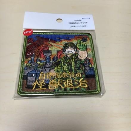深度解读：如何在享受怪兽防卫战游戏乐趣的同时，免除繁琐广告的困扰？