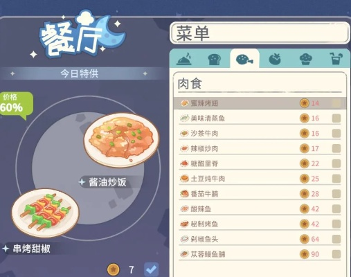 (家居改造王 食谱)家居改造王：烹饪神秘的食谱配料，让你的厨艺更上一层楼