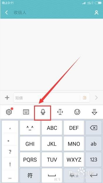 探究电脑语音输入法如何实现准确转换为文字的技术原理及应用方法