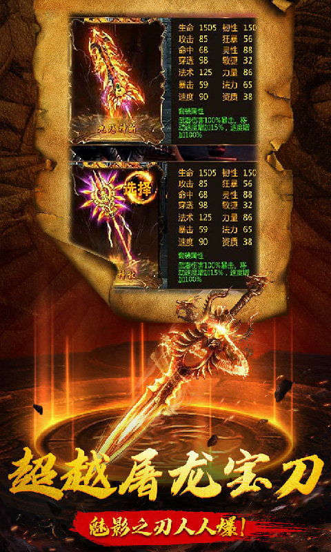 大屠龙手游：挑战恶龙，征战天下，征服全球玩家，体验无尽刺激