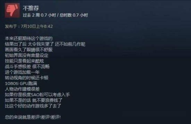 (觉醒之刃吧)觉醒异刃上线steam玩家反馈：玩家评价与吐槽深度解析