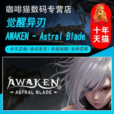 (觉醒之刃吧)觉醒异刃上线steam玩家反馈：玩家评价与吐槽深度解析