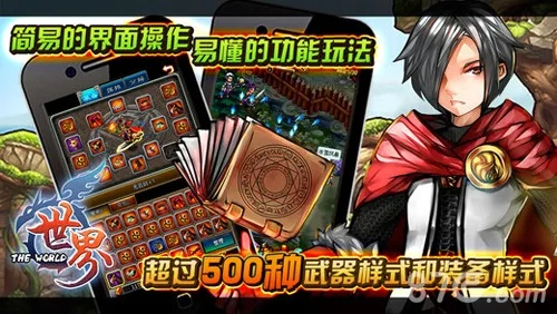 (腾讯版世界ol官网下载)独家教程：如何下载腾讯版世界OL游戏，快速开始你的冒险之旅