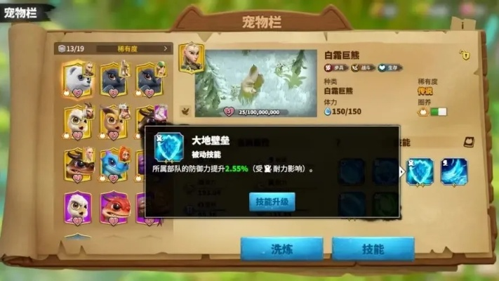 (龙与家园boss)探寻宝之家：龙与家园宠物图鉴大全