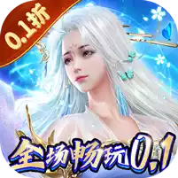 (仙域轮回-免费送神装)仙域轮回无限购买：畅享无尽奇幻旅程的绝佳机会