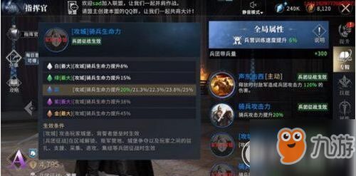 (游戏 指挥)游戏玩家称为指挥官，统领全局的游戏体验