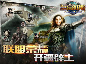 (名将与名战外国篇)名将与征服手游版：体验史诗级战争策略，征战天下，称霸乱世