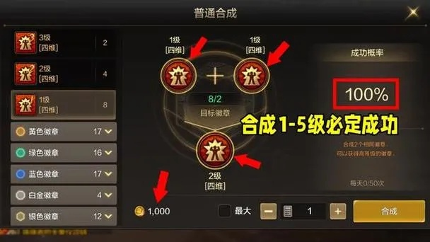 深度解读：永恒徽章作弊菜单版如何快速提升战斗力，全面了解隐藏功能和战法