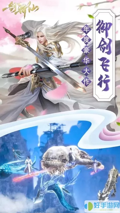 (一剑斩仙之幻境)探秘仙境，一剑斩仙手游下载新版更新速度惊人