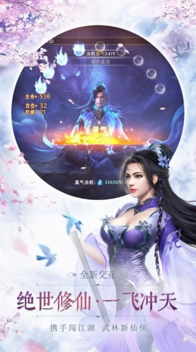 (一剑斩仙之幻境)探秘仙境，一剑斩仙手游下载新版更新速度惊人