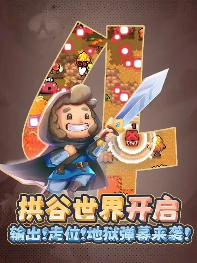 (拱拱2.0下载)拱谷世界最新免内购活动震撼来袭，享受无限畅玩乐趣！