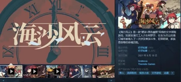 (海沙风云几条线)解锁海沙风云全结局攻略：探秘最终谜底，挑战极限收官之旅
