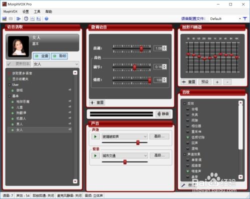 (变声器电脑软件免费)2023年免费好用的变声器电脑版推荐，轻松打造个性化语音体验！