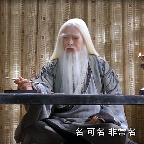 (人在做天在看善有善报恶有恶报,不报不到道了必报?)因果报应：善恶有报，人在做，天在看，自古皆然。
