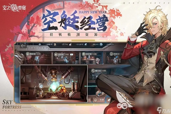 探索未知星域，神秘存在揭示真相：《空之要塞：启航》奇幻冒险剧情全解析