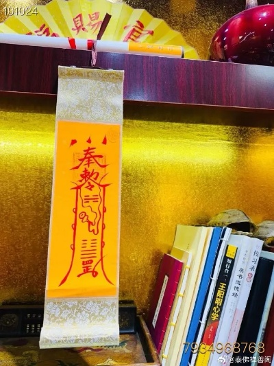 揭秘破祟符的用法及功效：如何利用破祟符解除厄运与不祥之祸？