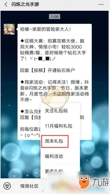 (小七手游闪烁之光)闪烁之光小程序半神怎么进阶？探寻进化之路的秘密技巧