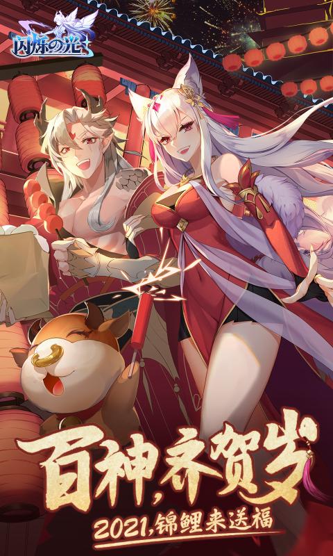 (小七手游闪烁之光)闪烁之光小程序半神怎么进阶？探寻进化之路的秘密技巧