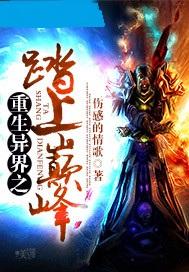 (异界重生剑神)异界重生：剑镇三界0.1折震撼发布，玄幻掌中宝，一剑光寒十九州