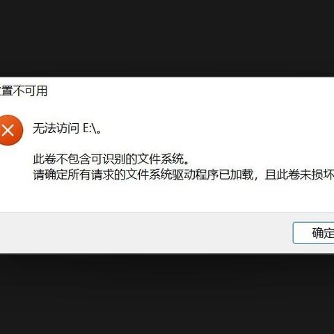 电脑格式化之后真的就完全干净了吗？揭秘格式化的真相与数据恢复的可能性