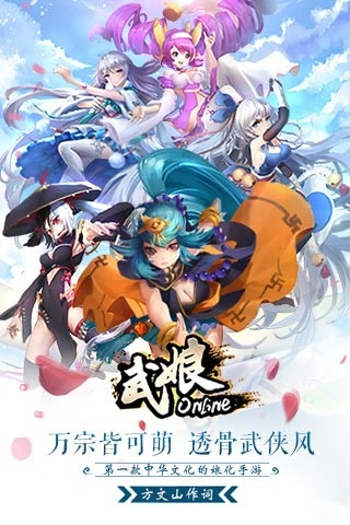 (武娘关服了?)武娘外传停运公告，粉丝感惋惜，网友纷纷表达失望和遗憾