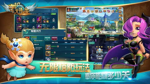 (大守护升级数据图)守护大作战攻略：全面解析战斗技巧与策略，助你轻松闯关升级