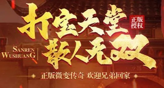散人无双礼通用包码：畅享游戏特权与独特福利，为你带来全新体验