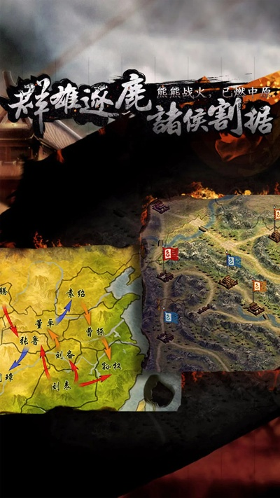 (霸王大陆战术)征战无双，霸王大陆手游开启战略大世界