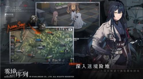 (雾境序列 角色)2023年雾境序列角色强度排行榜大揭秘：最强角色谁与争锋？
