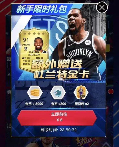 (美职篮英雄2019无限金币版)获取最新美职篮英雄2礼包码，立即领取超值好礼！