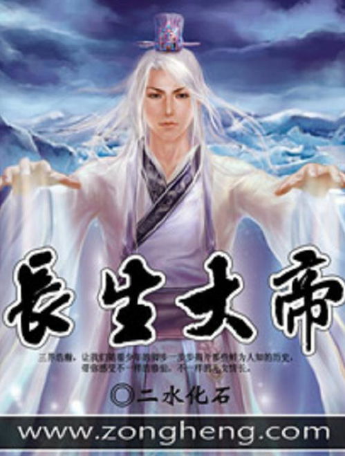 (扶摇仙路)探寻扶摇仙道：如何修行成仙，悟道长生之秘