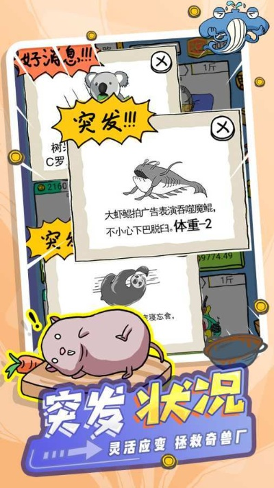(皮皮虾传奇无限金币钻石内购破解版)皮皮虾传奇免内购免费版：探寻最新更新与无尽激情