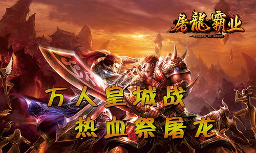 (屠龙游戏怎么玩)如何将屠龙游戏修改为中文版？