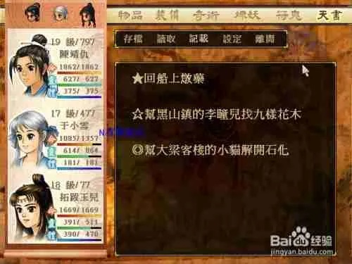 (轩辕剑3天之痕攻略心得)轩辕剑3天之痕全攻略：角色培养、任务详解与隐藏要素全解析