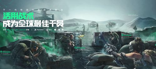 三角洲行动手游中的团队协作与战略布局——一场现代战争游戏的创新解读