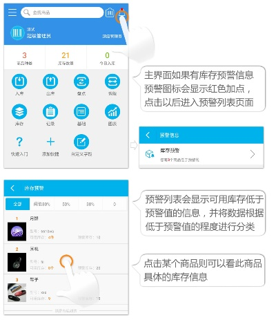 管理你的手机库存轻而易举：了解这些手机库存软件的功能和优势