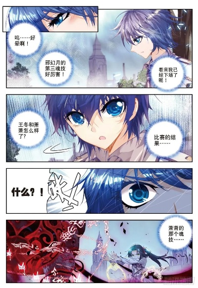 (免费阅读绝世唐门漫画)免费观看绝世唐门漫画，尽在下拉网站，精彩不容错过