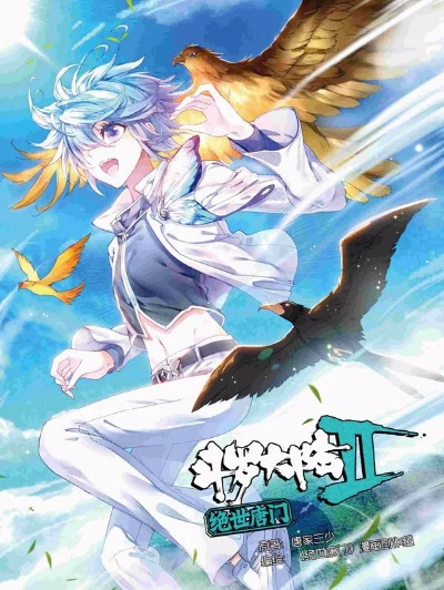(免费阅读绝世唐门漫画)免费观看绝世唐门漫画，尽在下拉网站，精彩不容错过